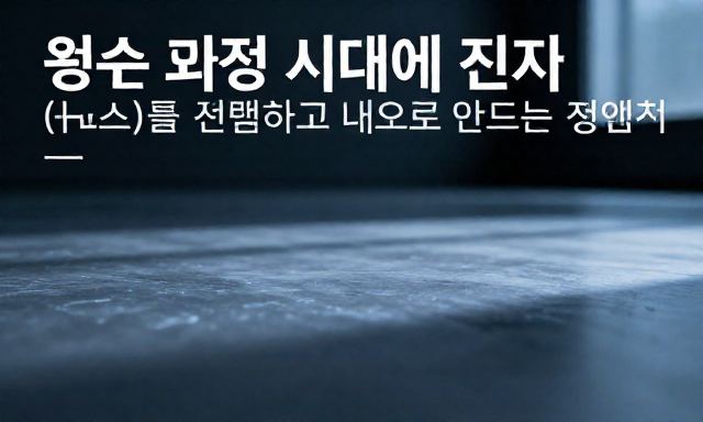 뉴스 관련 이미지 - 정보 과잉 시대에 진짜 '뉴스'를 선별하고 내 것으로 만드는 전략적 방법